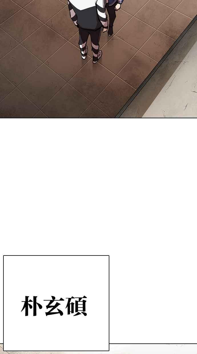 看脸时代 [第268话] 人皮客栈 [03] 第122页