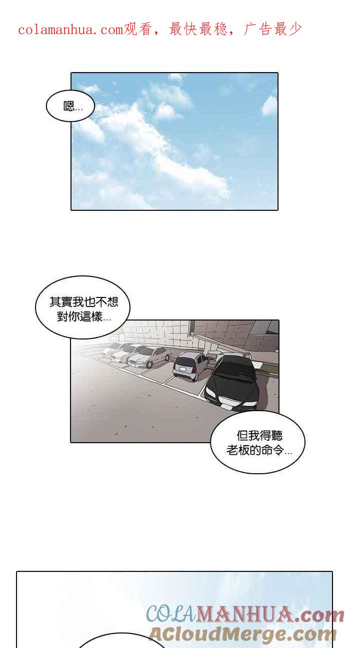 看脸时代 [第26话] 校庆 (6) 第1页