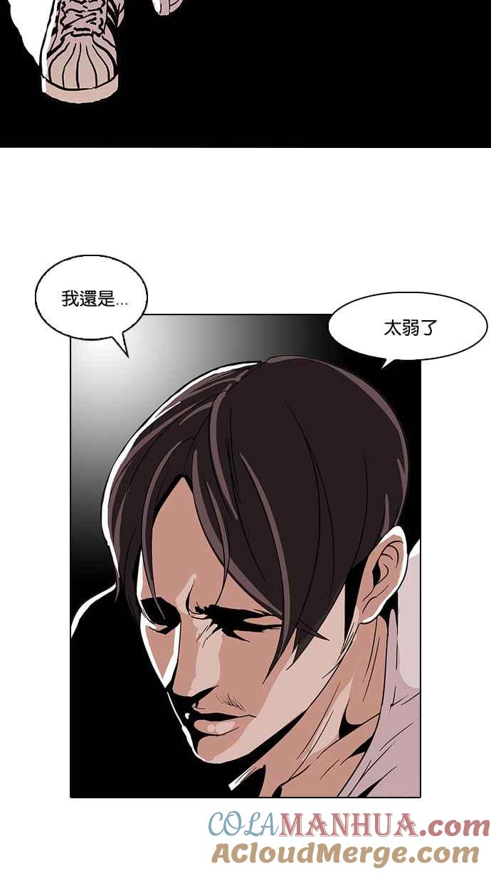 看脸时代 [第26话] 校庆 (6) 第40页