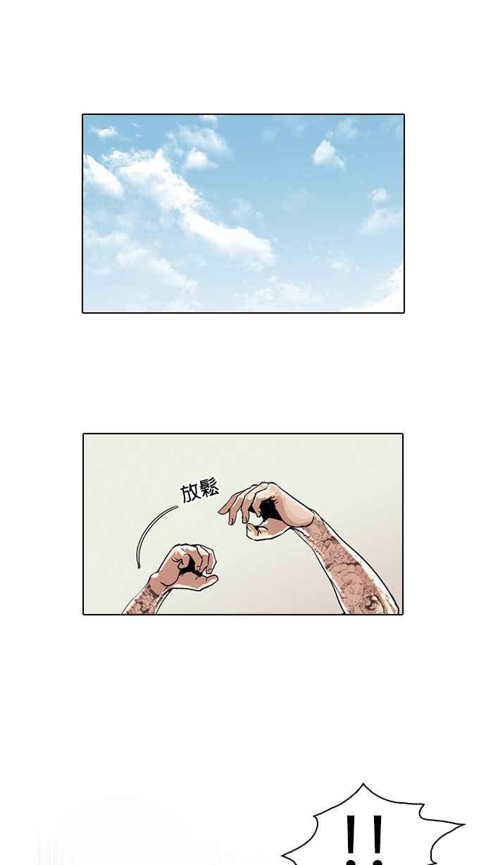 看脸时代 [第26话] 校庆 (6) 第35页