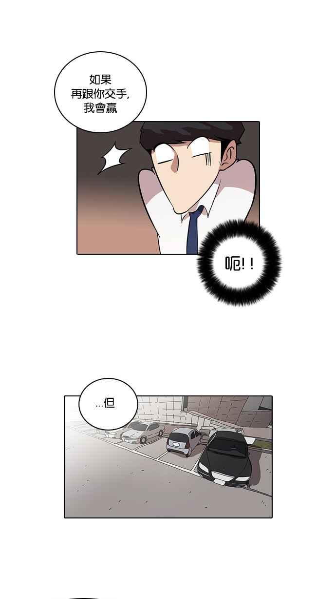 看脸时代 [第26话] 校庆 (6) 第38页