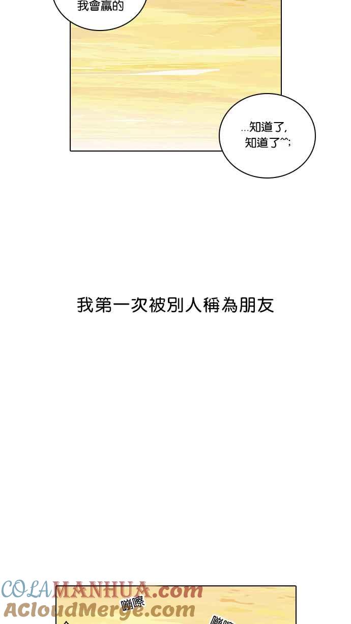 看脸时代 [第26话] 校庆 (6) 第52页