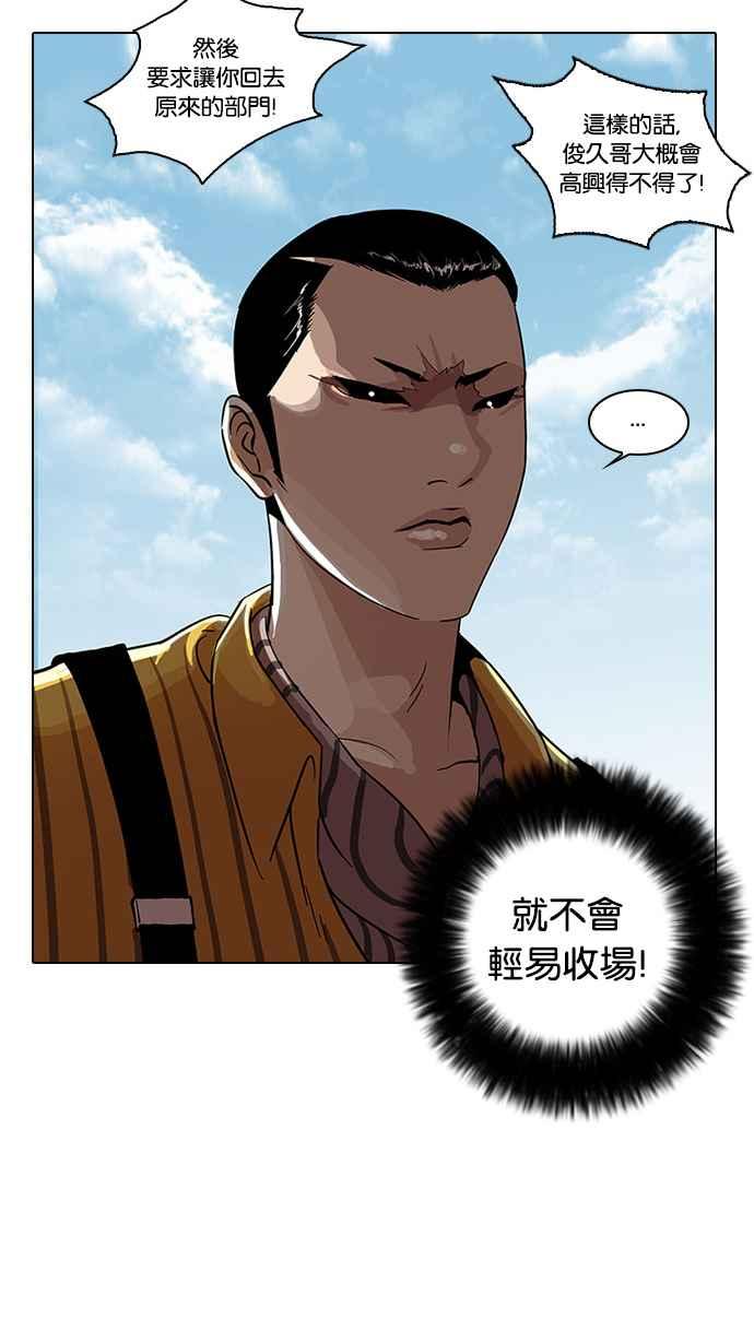 看脸时代 [第26话] 校庆 (6) 第27页