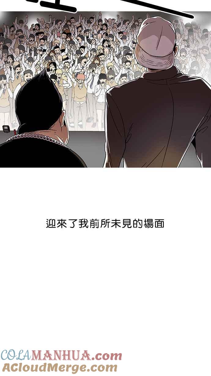 看脸时代 [第26话] 校庆 (6) 第67页