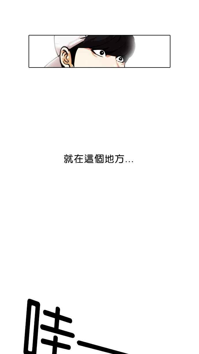 看脸时代 [第26话] 校庆 (6) 第66页