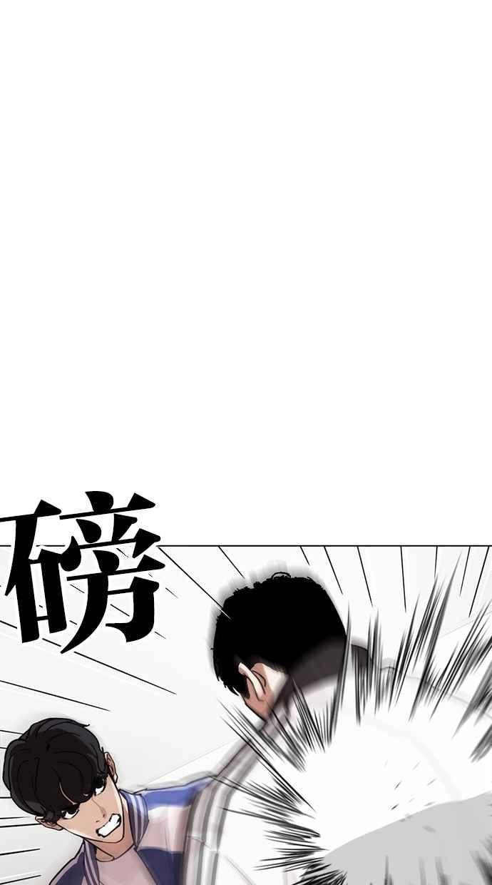 看脸时代 [第269话] 人皮客栈 [瓦斯科 vs陈虎彬] 第39页