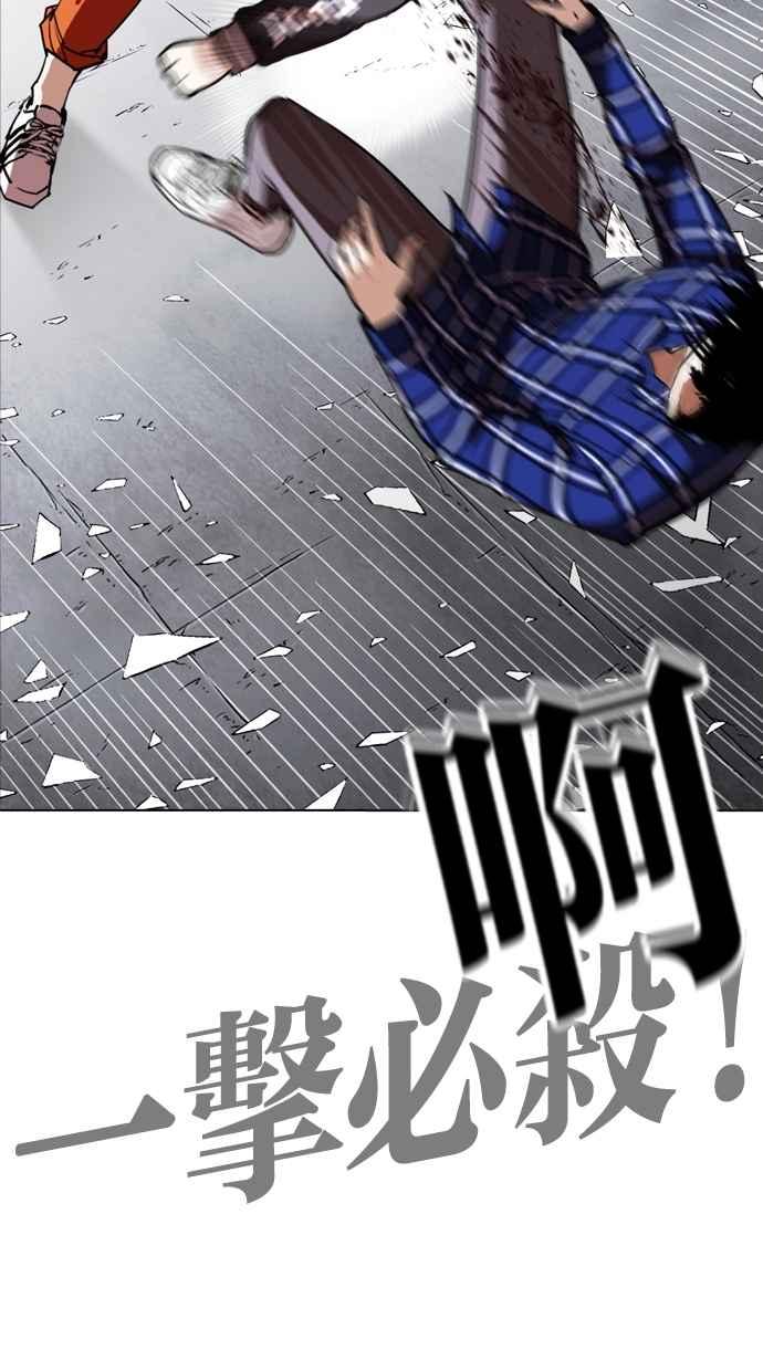 看脸时代 [第269话] 人皮客栈 [瓦斯科 vs陈虎彬] 第116页