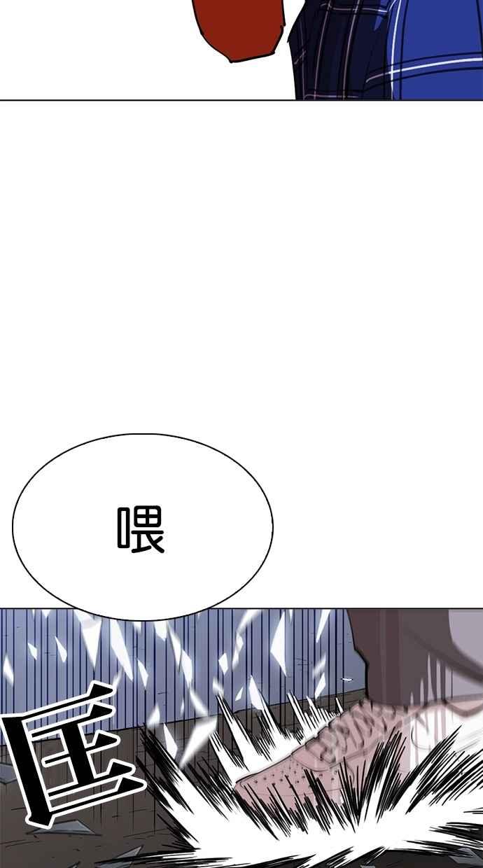 看脸时代 [第269话] 人皮客栈 [瓦斯科 vs陈虎彬] 第58页