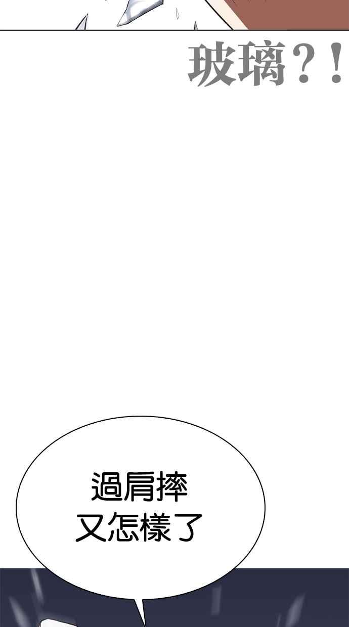 看脸时代 [第269话] 人皮客栈 [瓦斯科 vs陈虎彬] 第62页