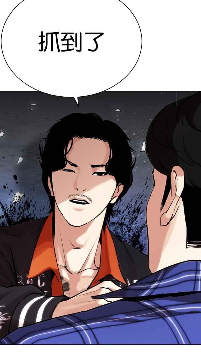 看脸时代 [第269话] 人皮客栈 [瓦斯科 vs陈虎彬] 第75页