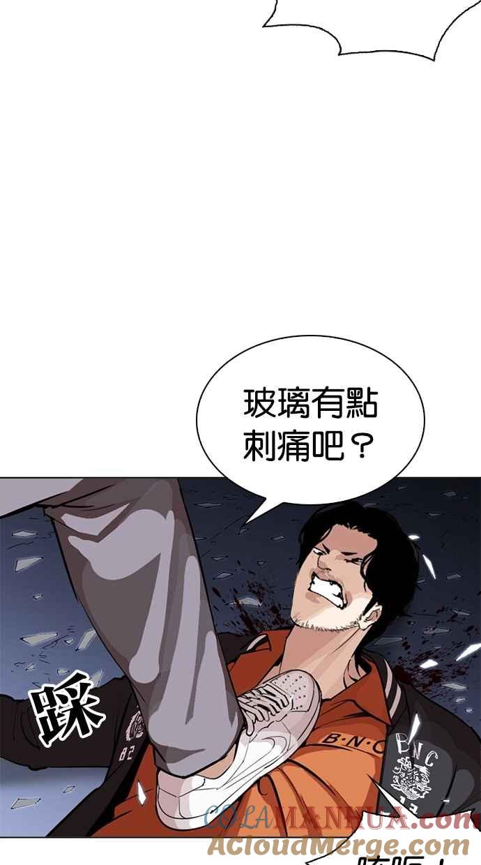 看脸时代 [第269话] 人皮客栈 [瓦斯科 vs陈虎彬] 第65页
