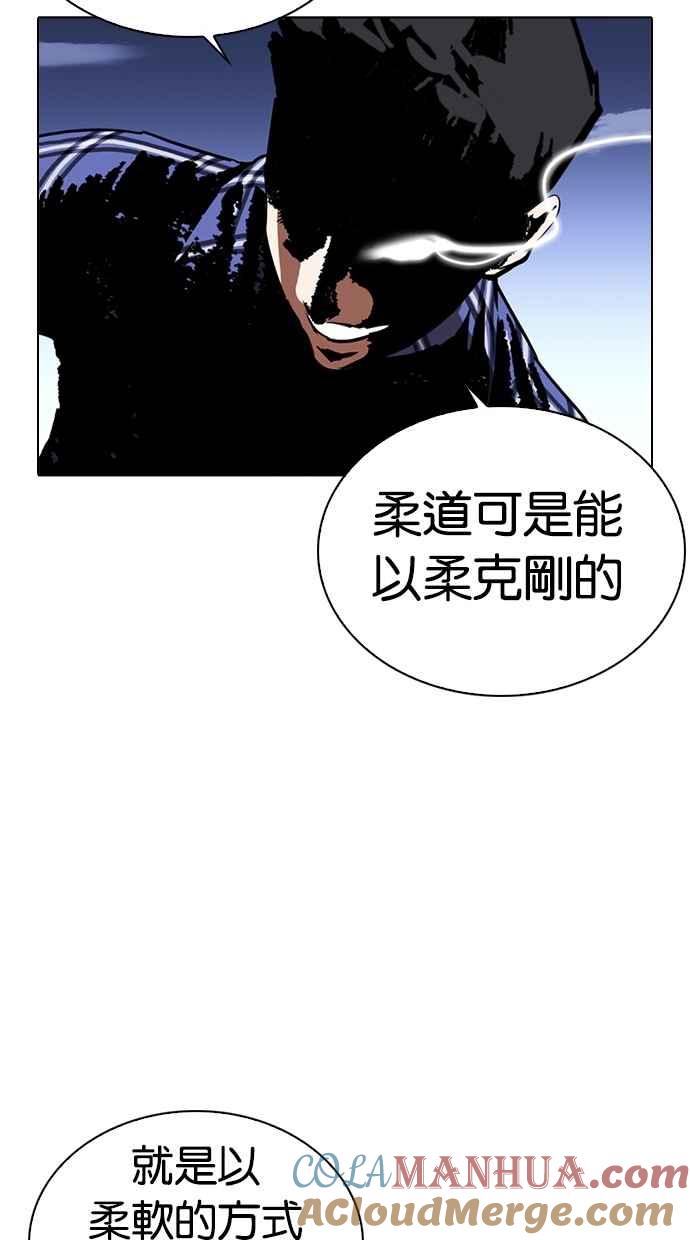 看脸时代 [第269话] 人皮客栈 [瓦斯科 vs陈虎彬] 第93页