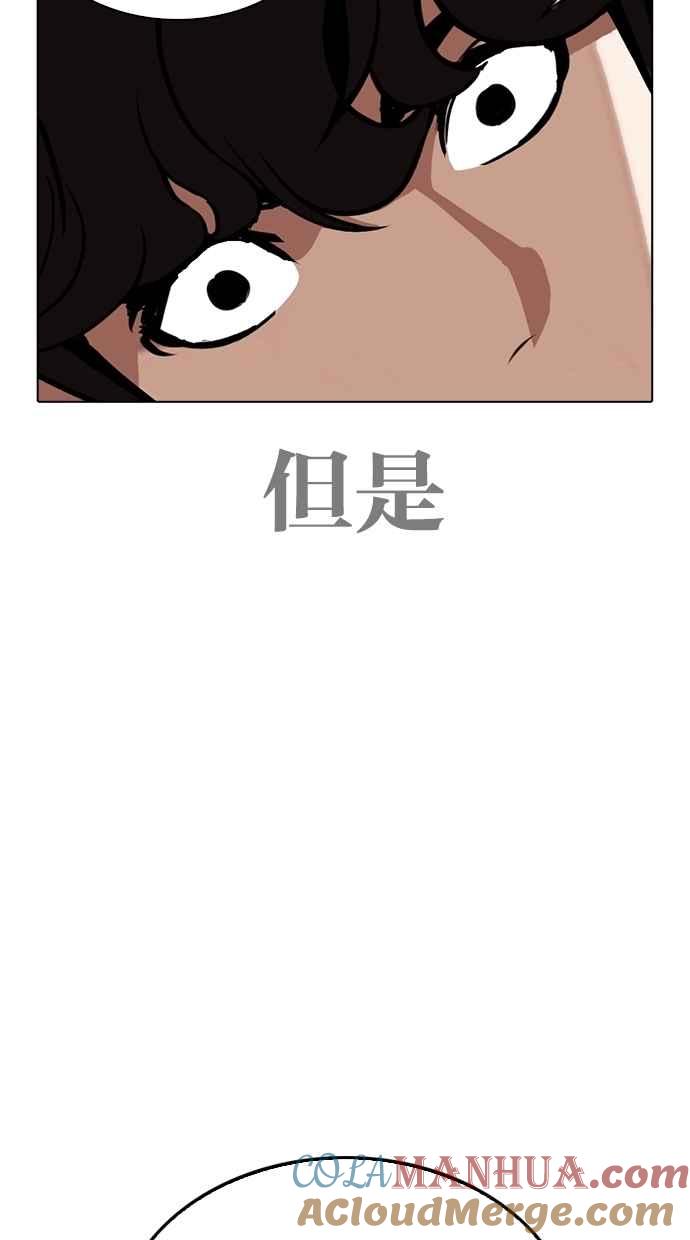 看脸时代 [第269话] 人皮客栈 [瓦斯科 vs陈虎彬] 第41页