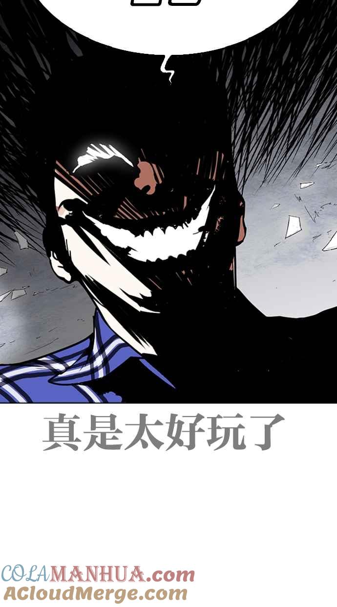 看脸时代 [第269话] 人皮客栈 [瓦斯科 vs陈虎彬] 第81页
