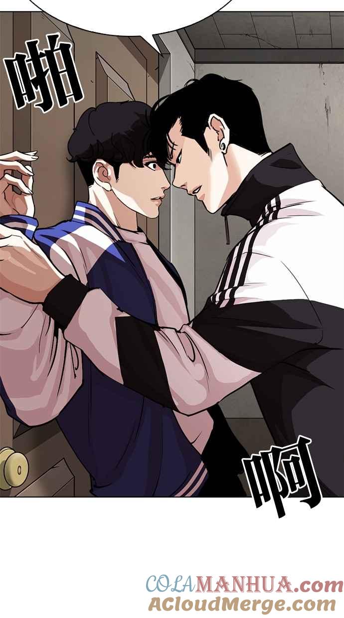 看脸时代 [第269话] 人皮客栈 [瓦斯科 vs陈虎彬] 第17页