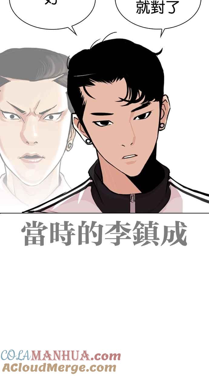 看脸时代 [第269话] 人皮客栈 [瓦斯科 vs陈虎彬] 第37页