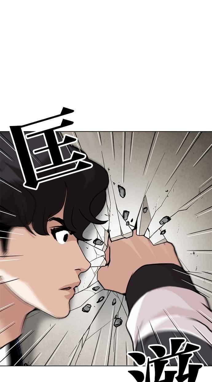 看脸时代 [第269话] 人皮客栈 [瓦斯科 vs陈虎彬] 第22页