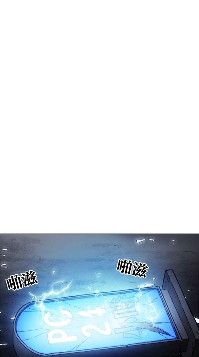 看脸时代 [第269话] 人皮客栈 [瓦斯科 vs陈虎彬] 第44页