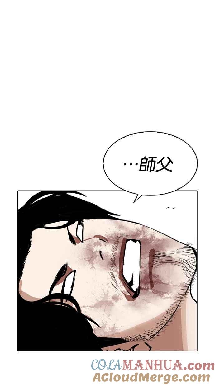 看脸时代 [第269话] 人皮客栈 [瓦斯科 vs陈虎彬] 第109页