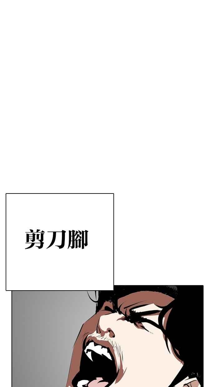 看脸时代 [第269话] 人皮客栈 [瓦斯科 vs陈虎彬] 第90页