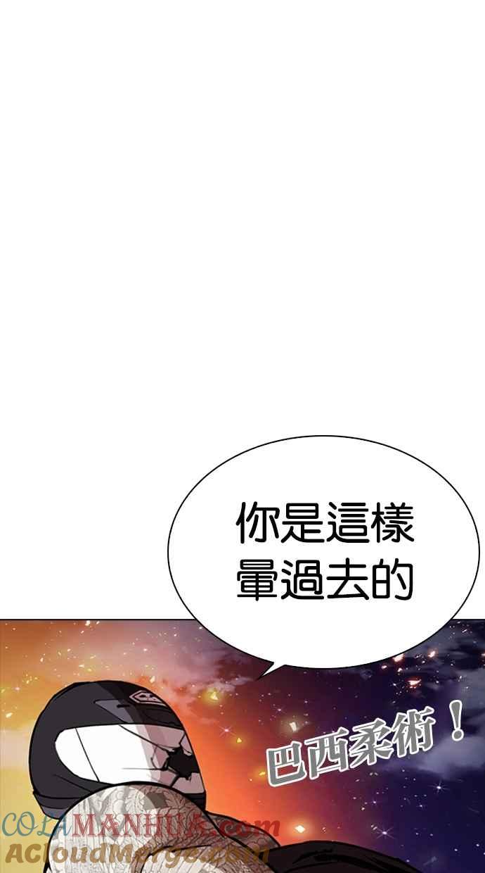 看脸时代 [第270话] 人皮客栈 [洪在烈 vs 李泰成] 第93页