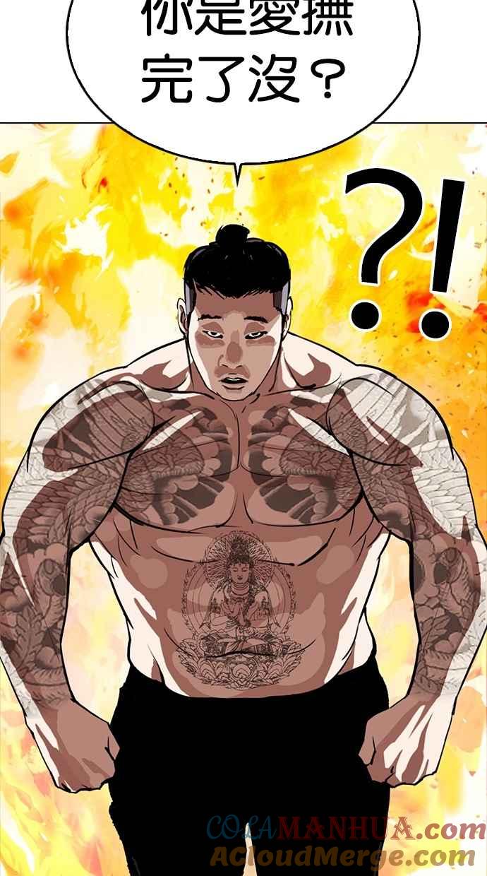 看脸时代 [第270话] 人皮客栈 [洪在烈 vs 李泰成] 第61页