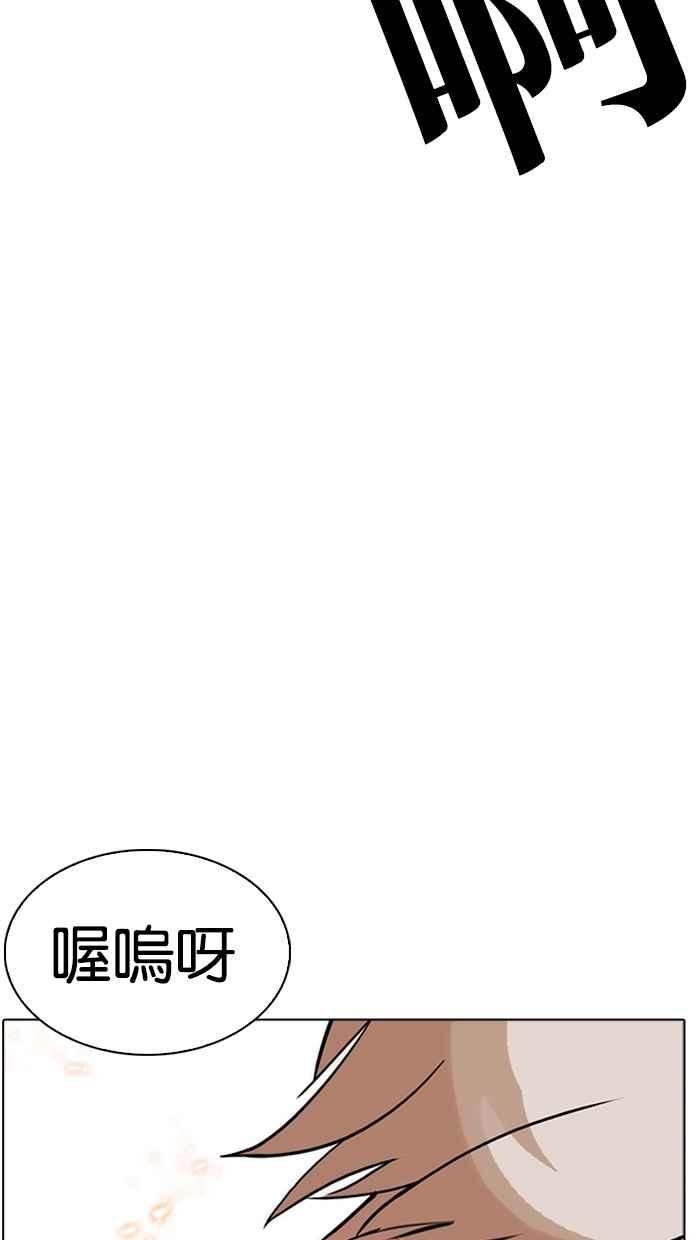 看脸时代 [第270话] 人皮客栈 [洪在烈 vs 李泰成] 第86页