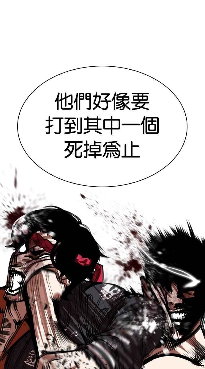 看脸时代 [第270话] 人皮客栈 [洪在烈 vs 李泰成] 第28页
