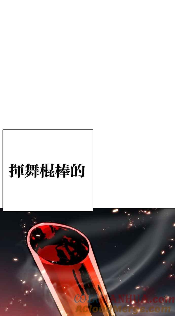 看脸时代 [第270话] 人皮客栈 [洪在烈 vs 李泰成] 第109页