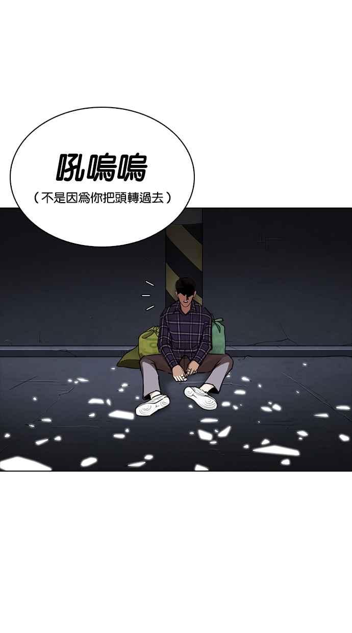 看脸时代 [第270话] 人皮客栈 [洪在烈 vs 李泰成] 第8页