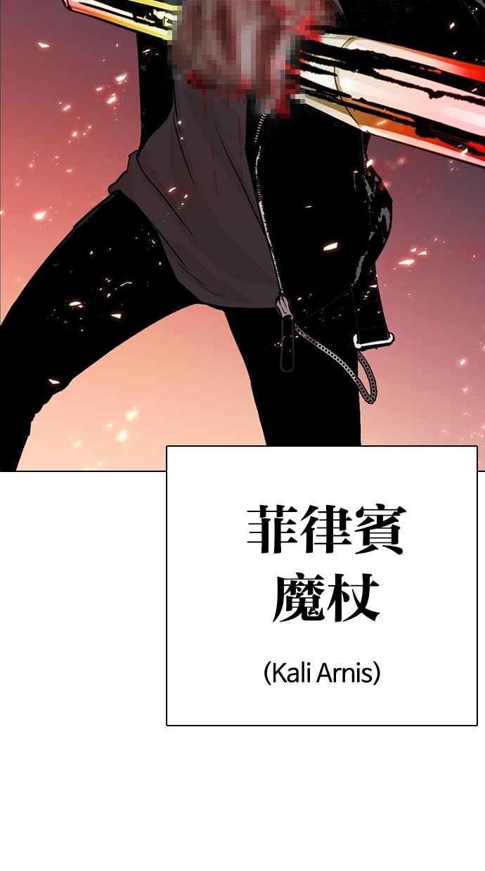 看脸时代 [第270话] 人皮客栈 [洪在烈 vs 李泰成] 第120页
