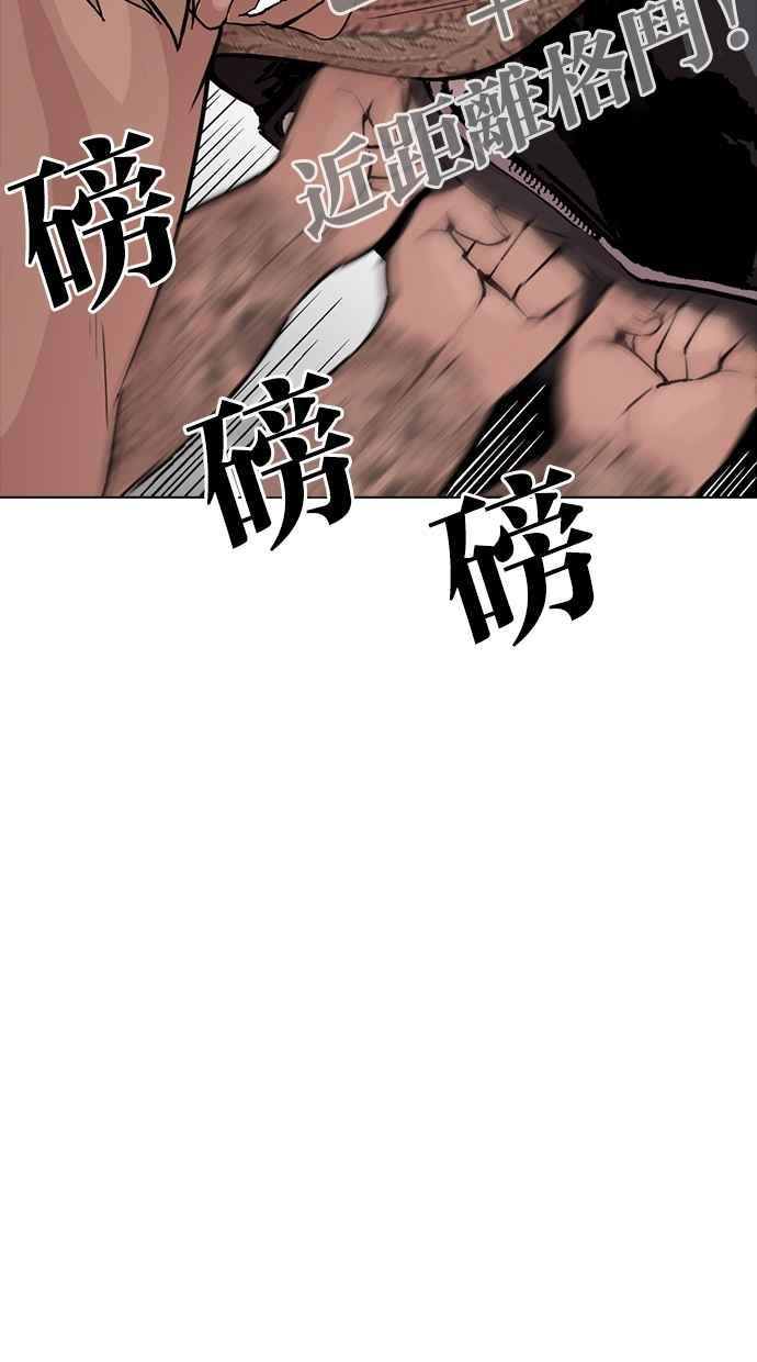 看脸时代 [第270话] 人皮客栈 [洪在烈 vs 李泰成] 第99页
