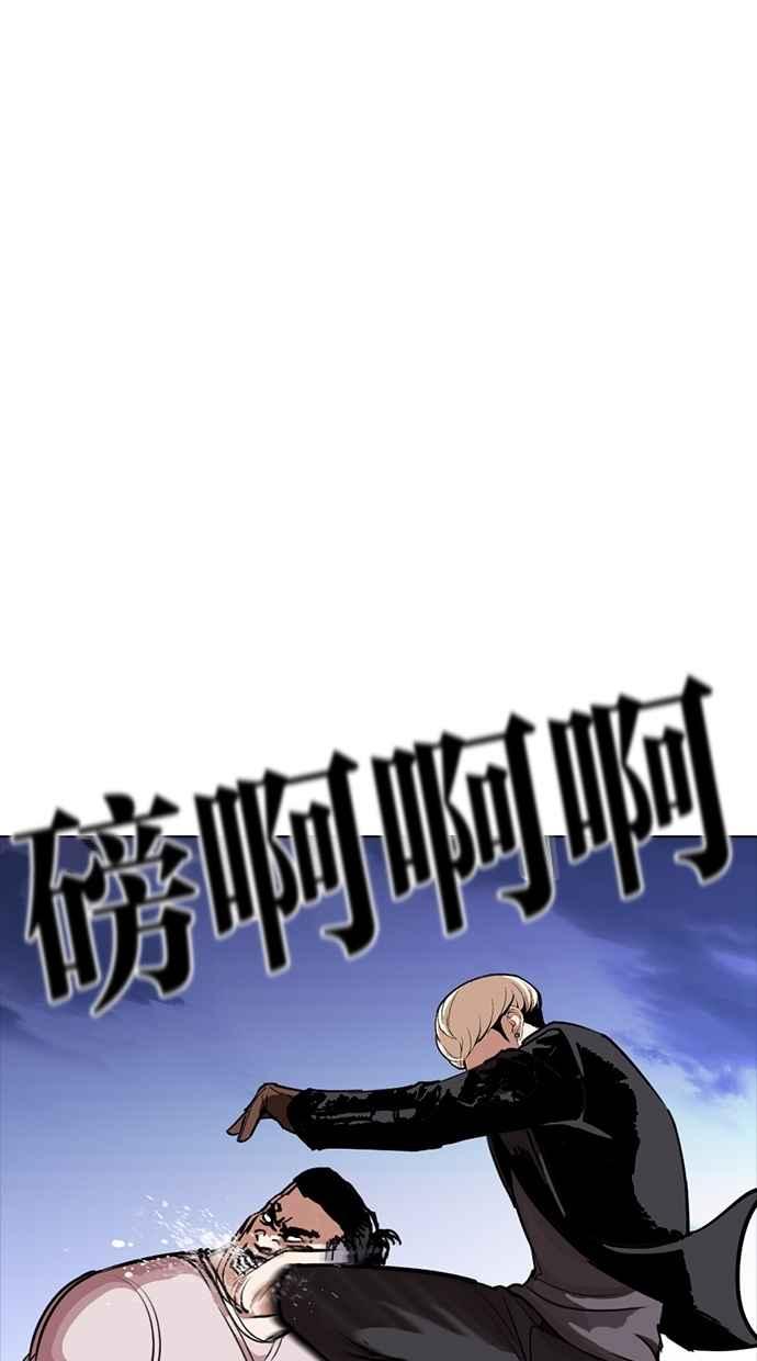看脸时代 [第270话] 人皮客栈 [洪在烈 vs 李泰成] 第38页