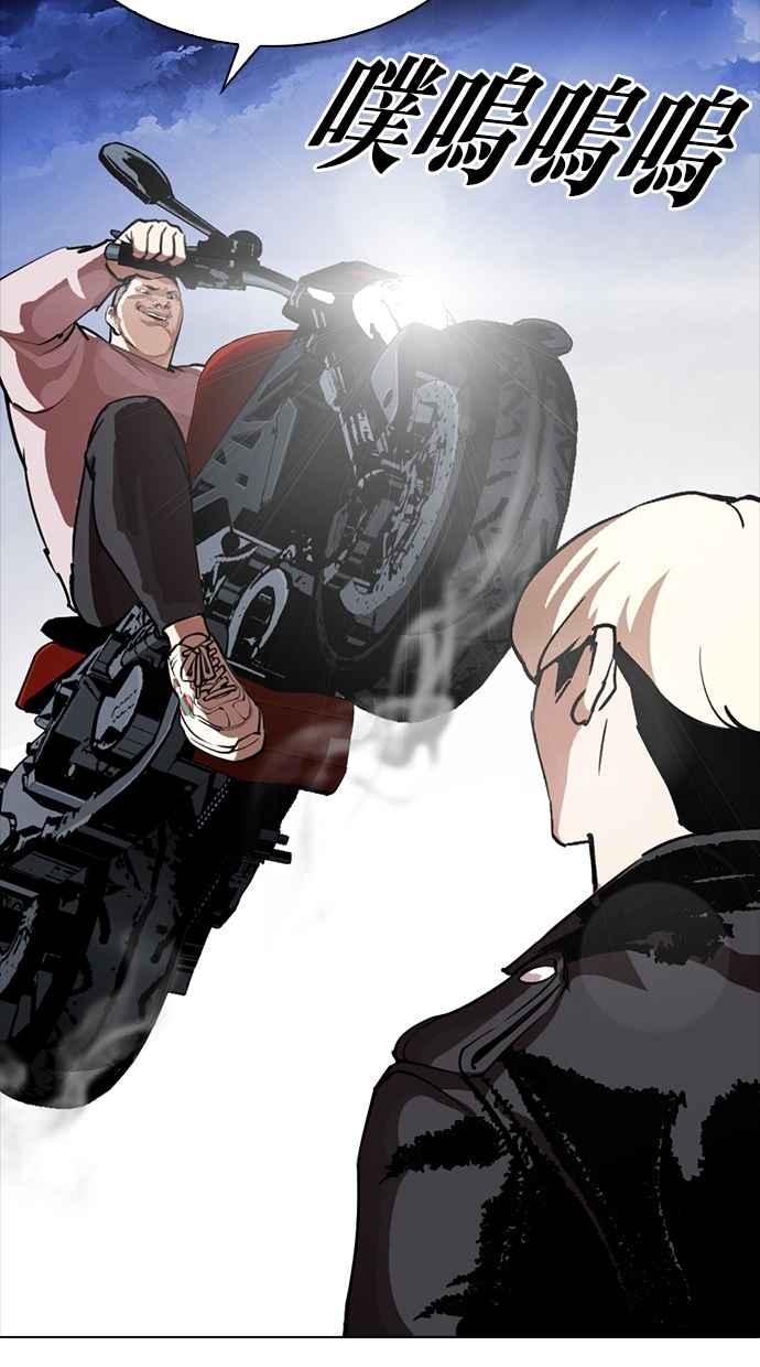 看脸时代 [第270话] 人皮客栈 [洪在烈 vs 李泰成] 第36页