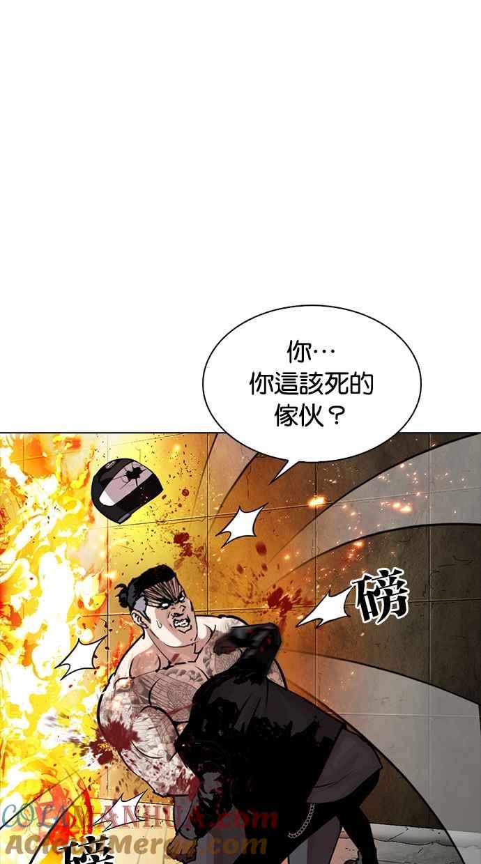 看脸时代 [第270话] 人皮客栈 [洪在烈 vs 李泰成] 第97页