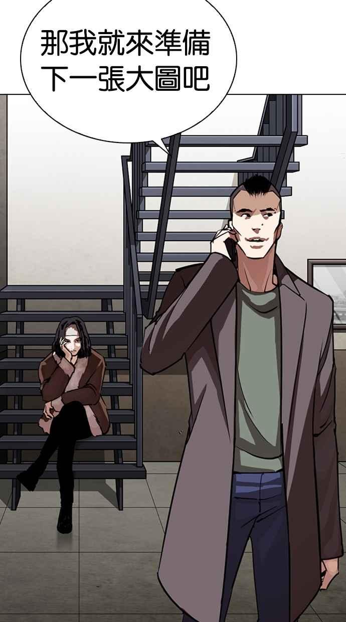 看脸时代 [第270话] 人皮客栈 [洪在烈 vs 李泰成] 第31页