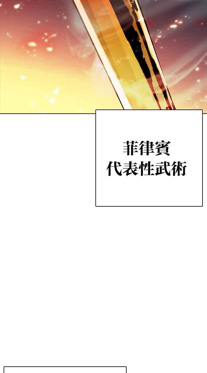 看脸时代 [第270话] 人皮客栈 [洪在烈 vs 李泰成] 第110页