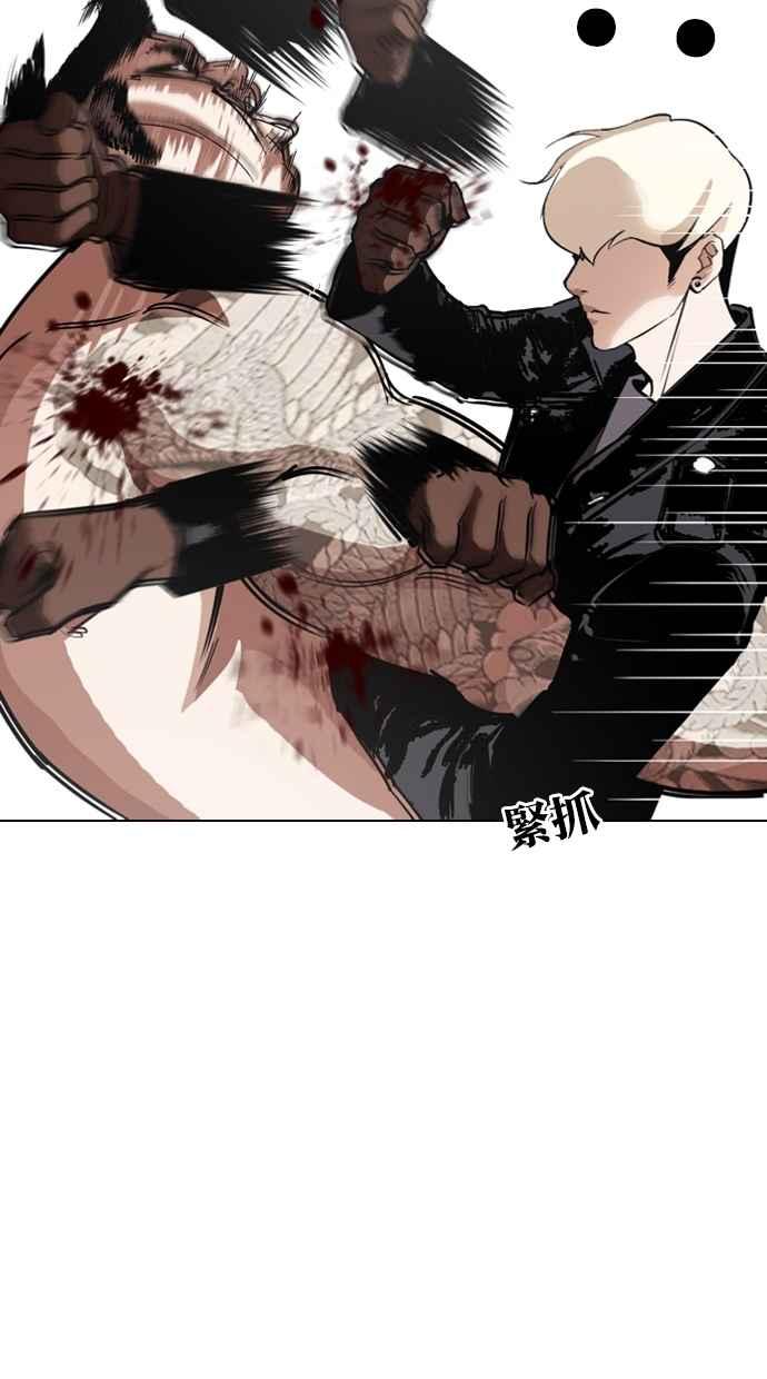看脸时代 [第270话] 人皮客栈 [洪在烈 vs 李泰成] 第52页