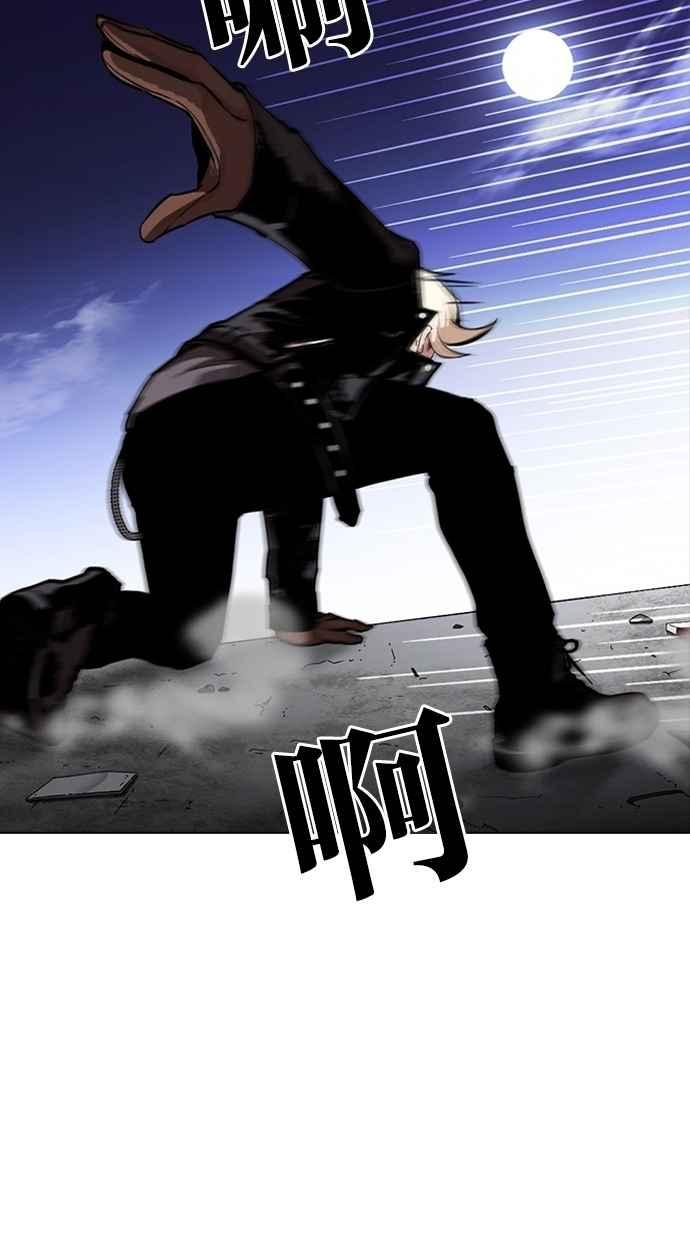 看脸时代 [第270话] 人皮客栈 [洪在烈 vs 李泰成] 第40页