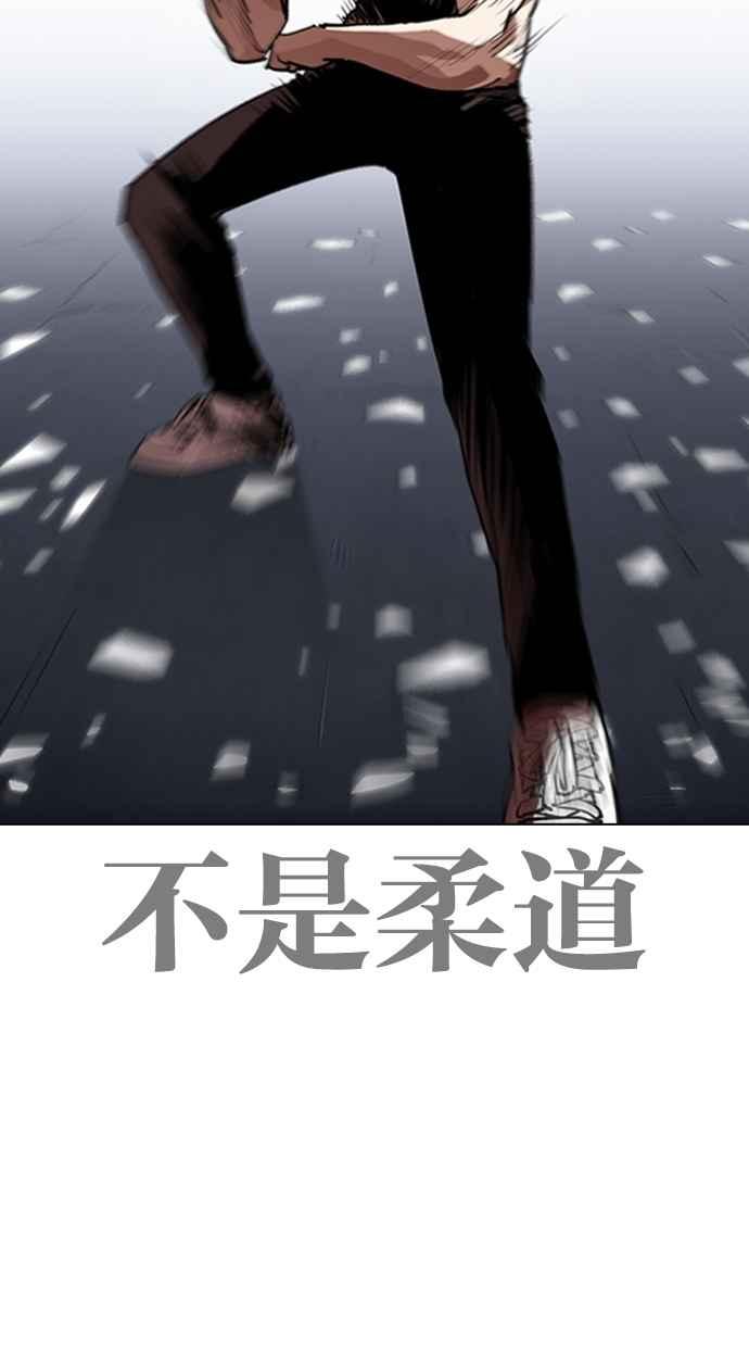 看脸时代 [第270话] 人皮客栈 [洪在烈 vs 李泰成] 第20页
