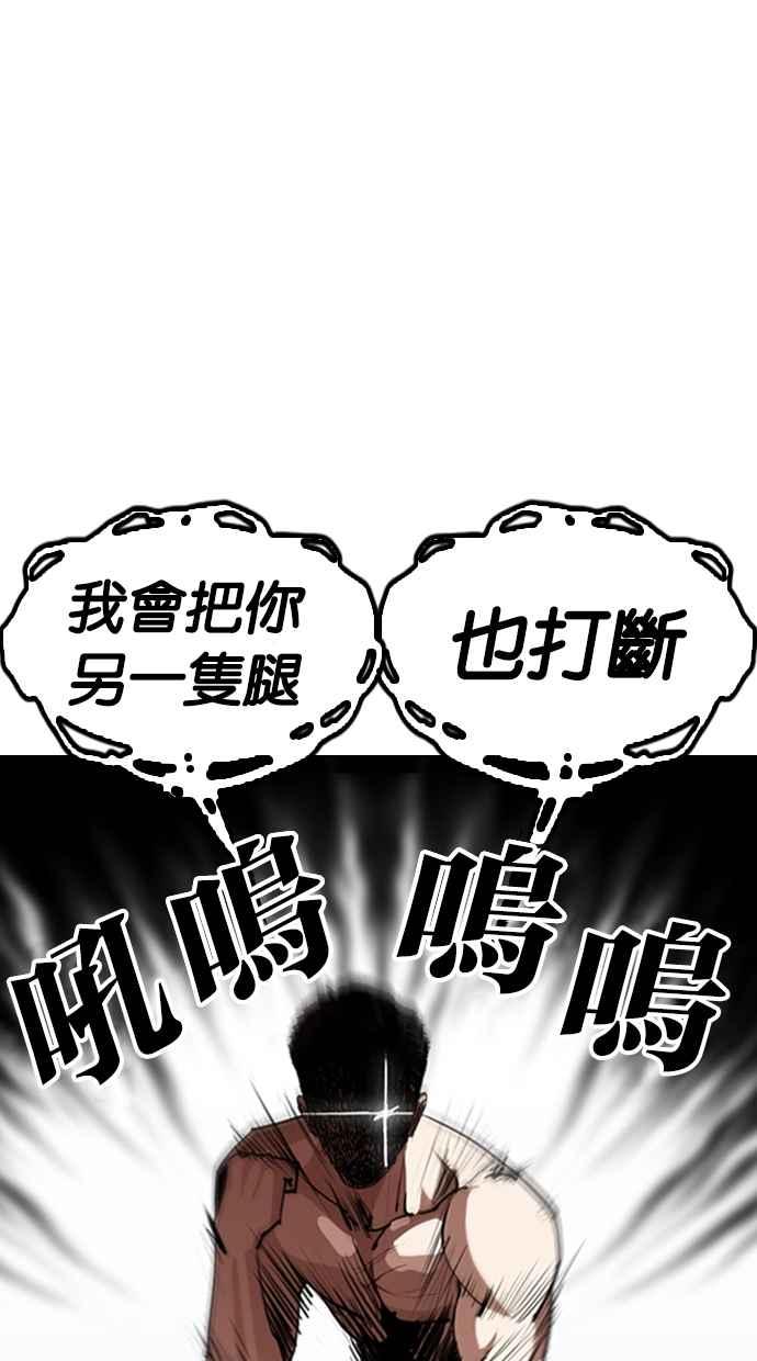 看脸时代 [第270话] 人皮客栈 [洪在烈 vs 李泰成] 第19页