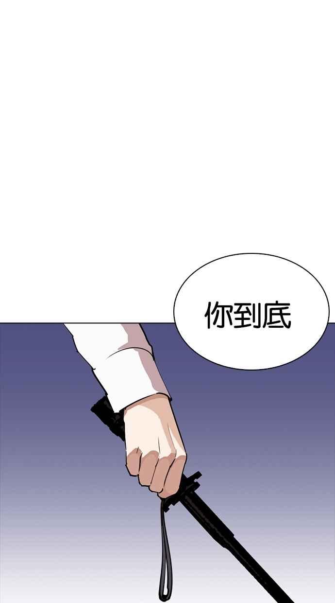 看脸时代 [第270话] 人皮客栈 [洪在烈 vs 李泰成] 第123页