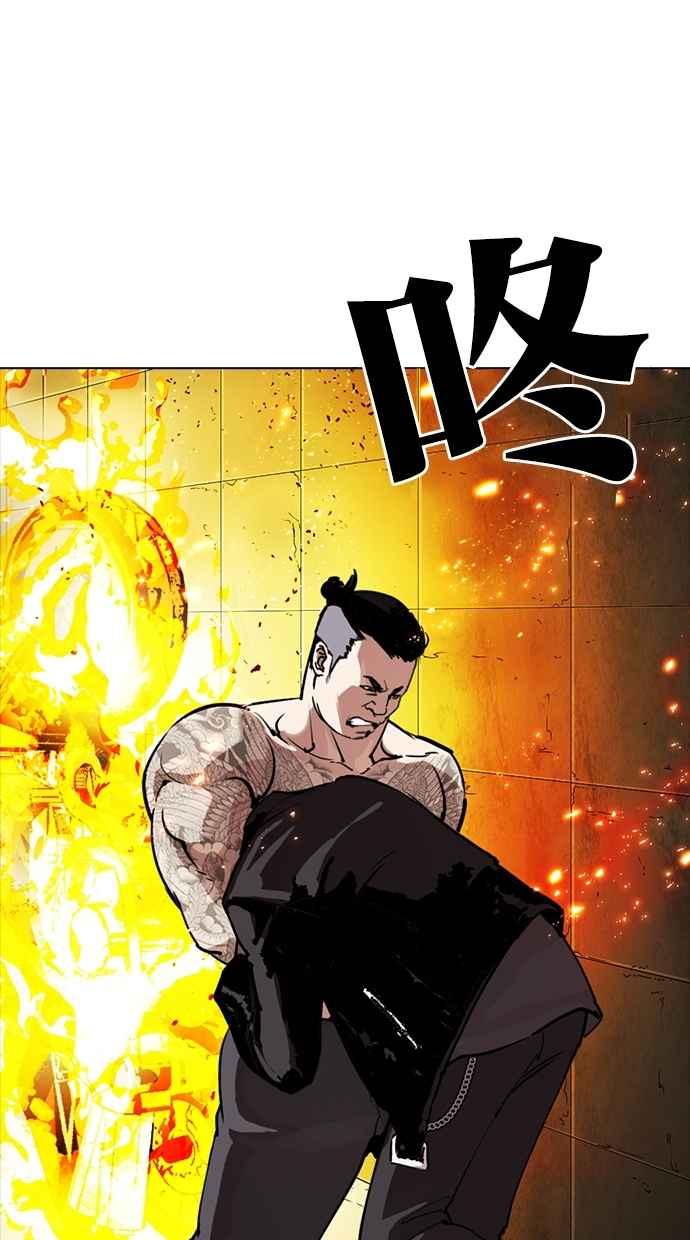 看脸时代 [第270话] 人皮客栈 [洪在烈 vs 李泰成] 第100页