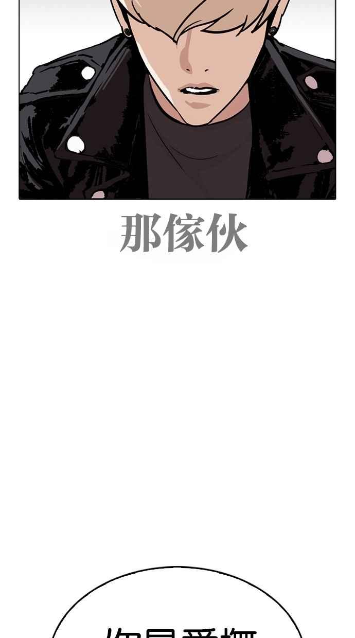 看脸时代 [第270话] 人皮客栈 [洪在烈 vs 李泰成] 第60页