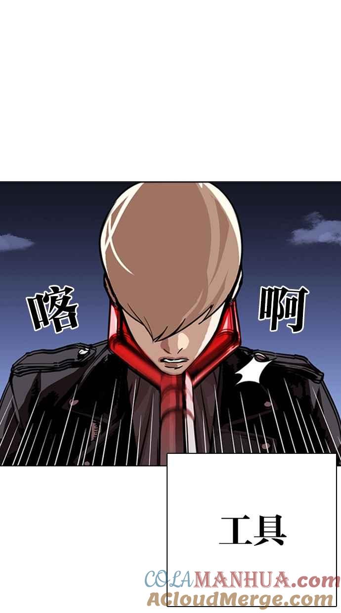 看脸时代 [第271话] 人皮客栈 [朴玄硕 vs 李镇成] 第25页
