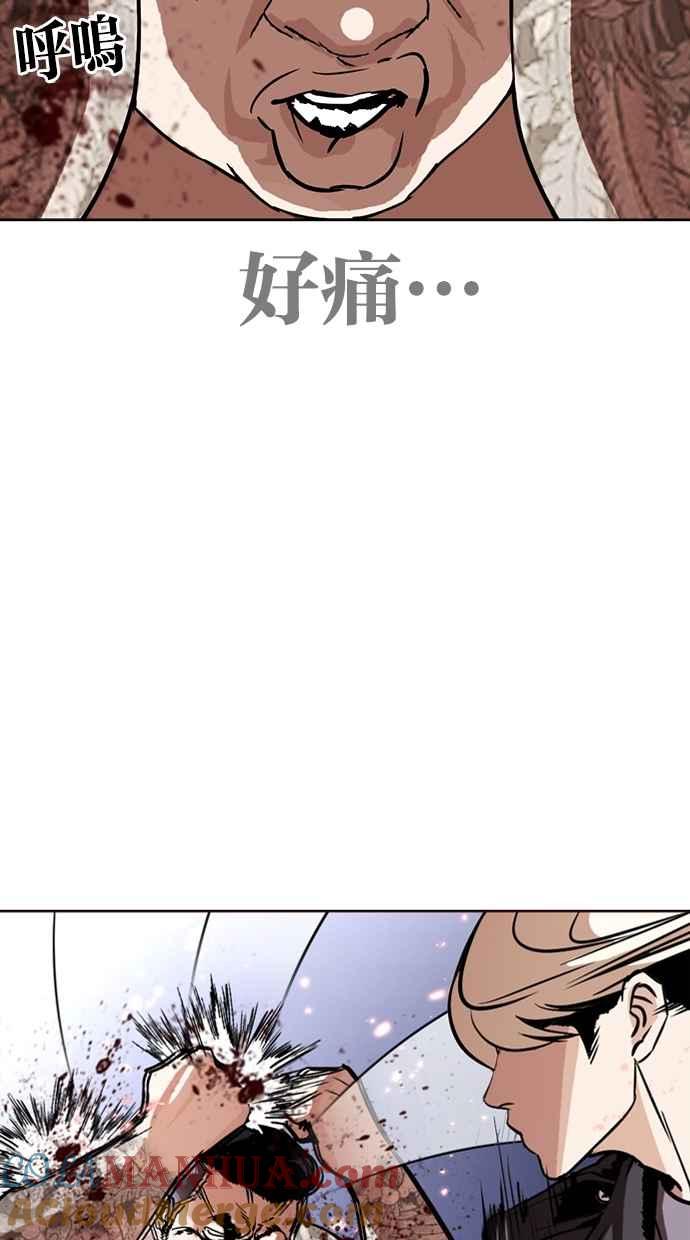 看脸时代 [第271话] 人皮客栈 [朴玄硕 vs 李镇成] 第5页