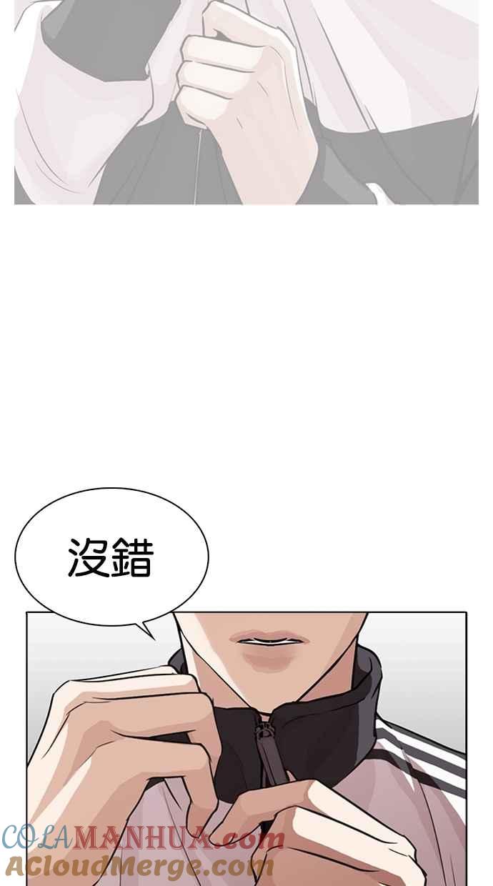 看脸时代 [第271话] 人皮客栈 [朴玄硕 vs 李镇成] 第81页