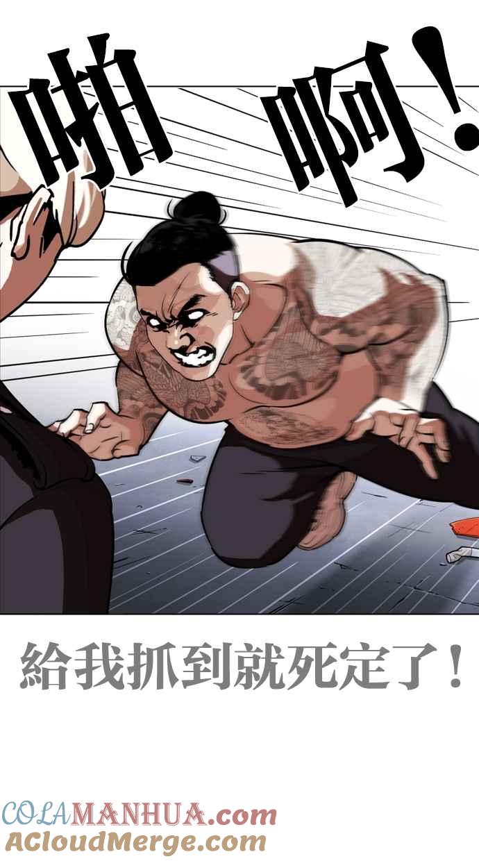 看脸时代 [第271话] 人皮客栈 [朴玄硕 vs 李镇成] 第9页