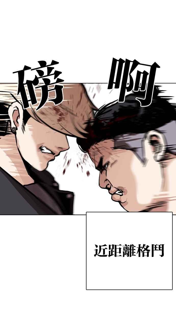 看脸时代 [第271话] 人皮客栈 [朴玄硕 vs 李镇成] 第24页