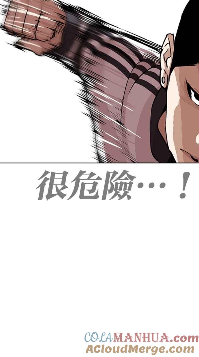 看脸时代 [第271话] 人皮客栈 [朴玄硕 vs 李镇成] 第65页